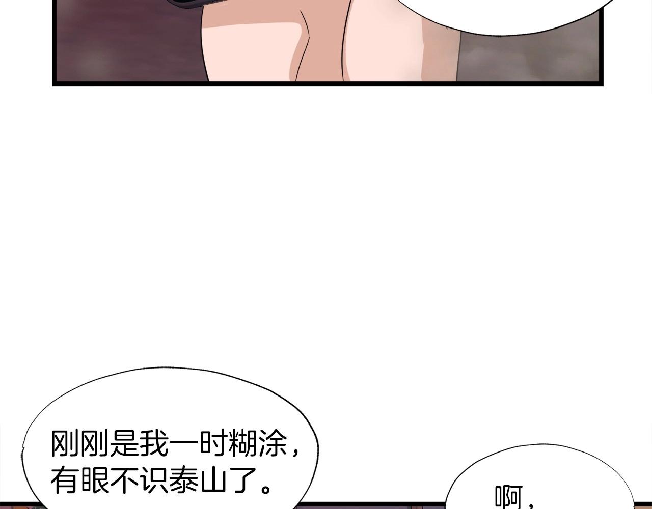 第4话 新人玩家(1/3)-第4话