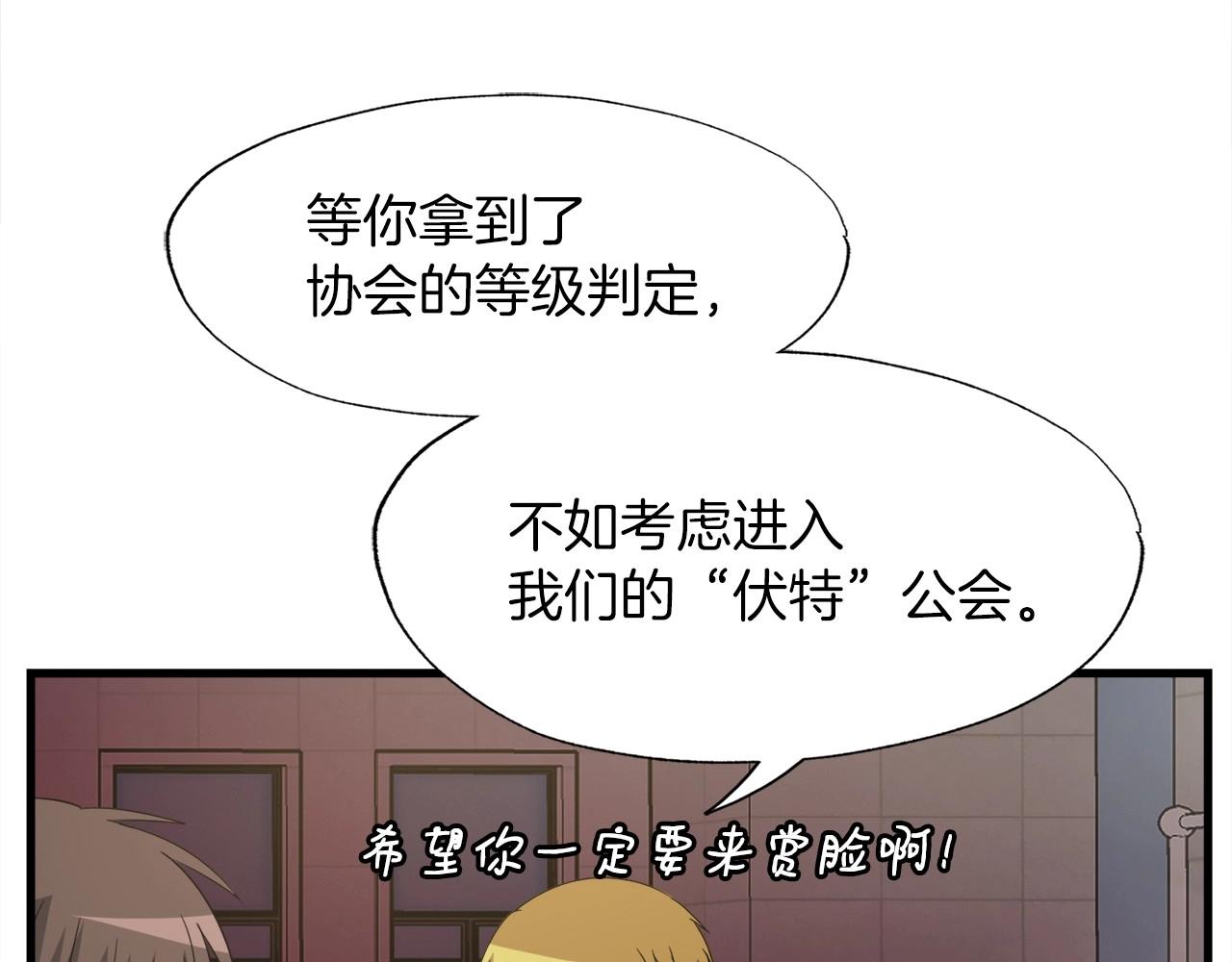 第4话 新人玩家(1/3)-第4话