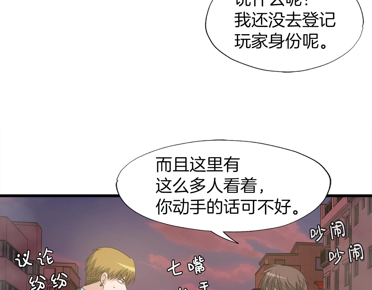 第4话 新人玩家(1/3)-第4话