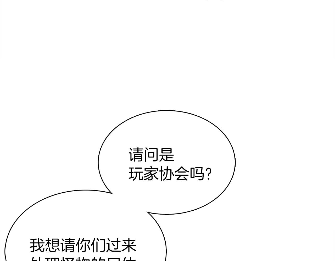 第4话 新人玩家(1/3)-第4话