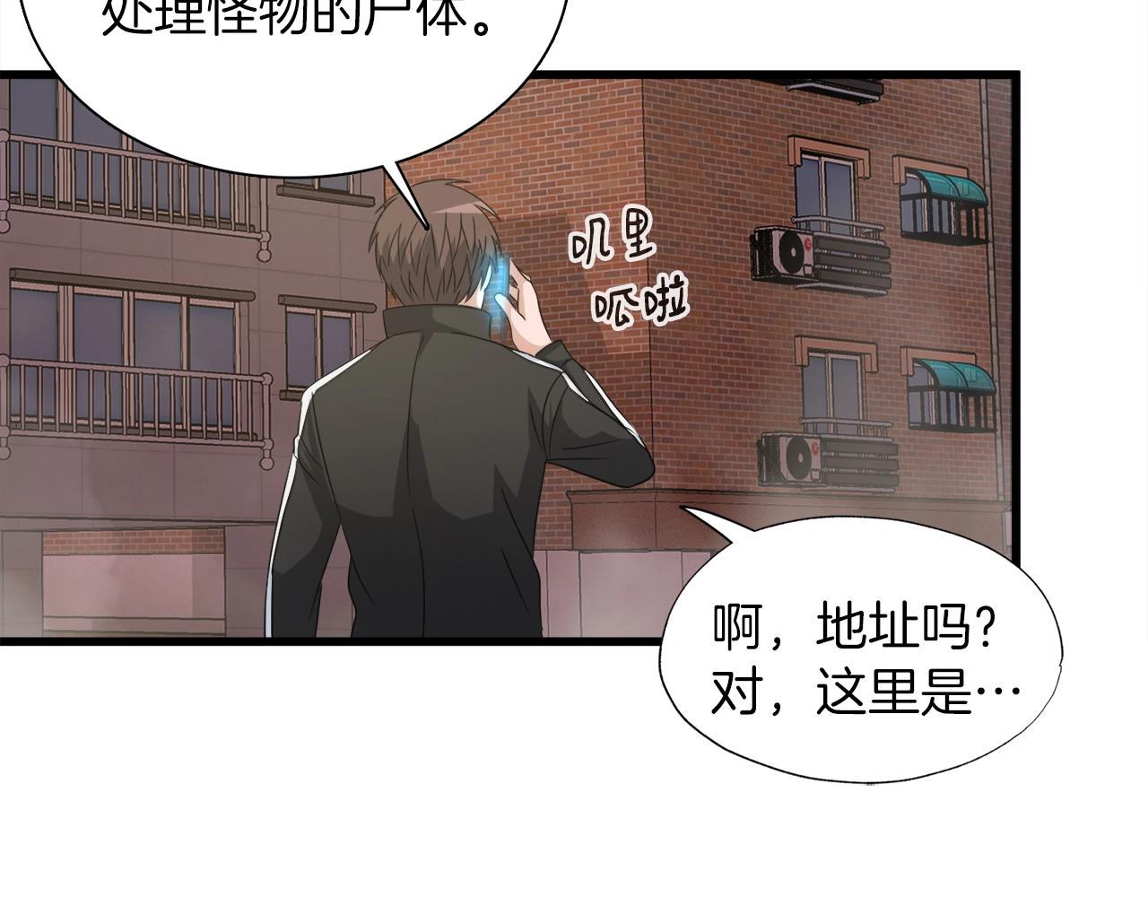 第4话 新人玩家(1/3)-第4话