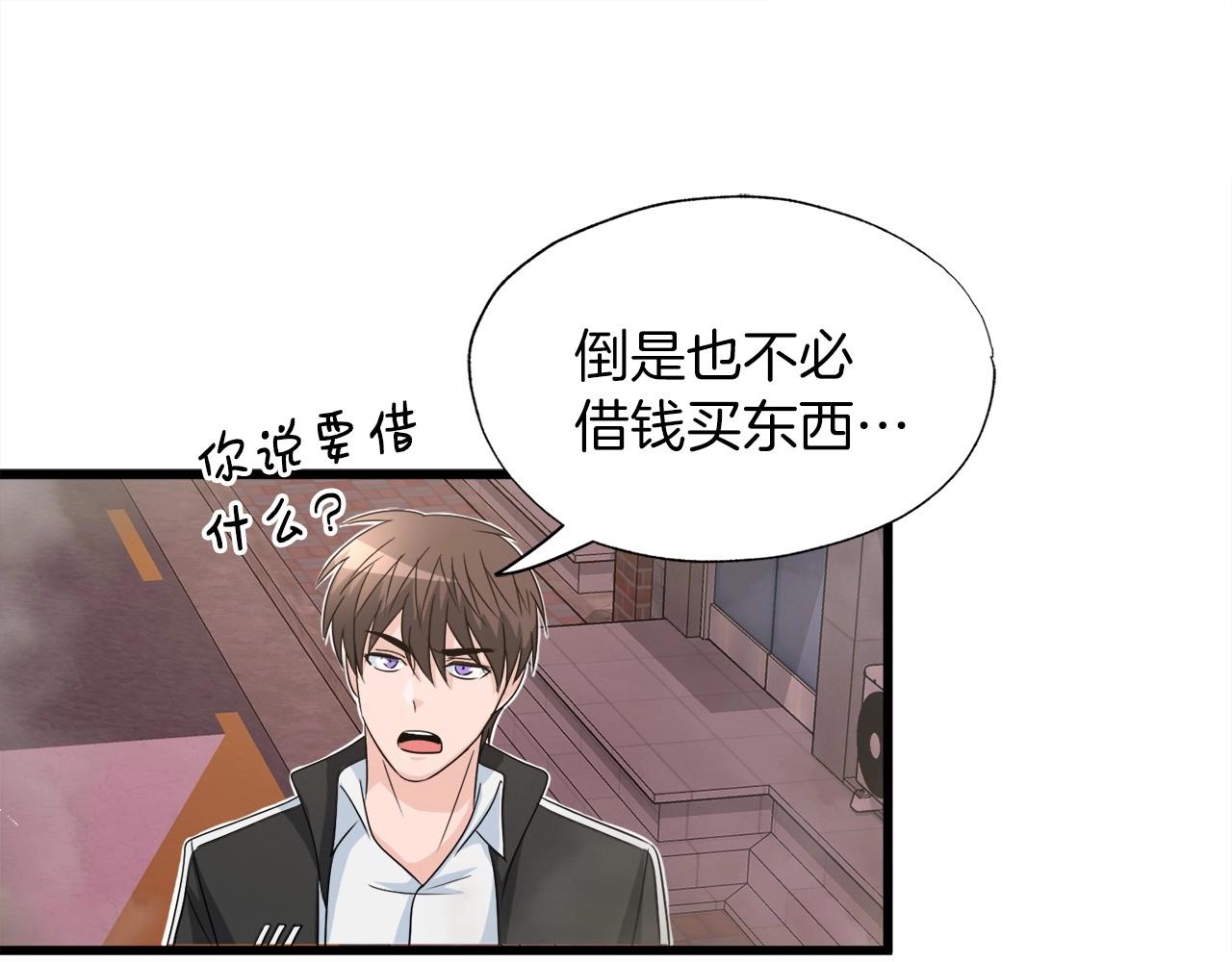 第4话 新人玩家(1/3)-第4话