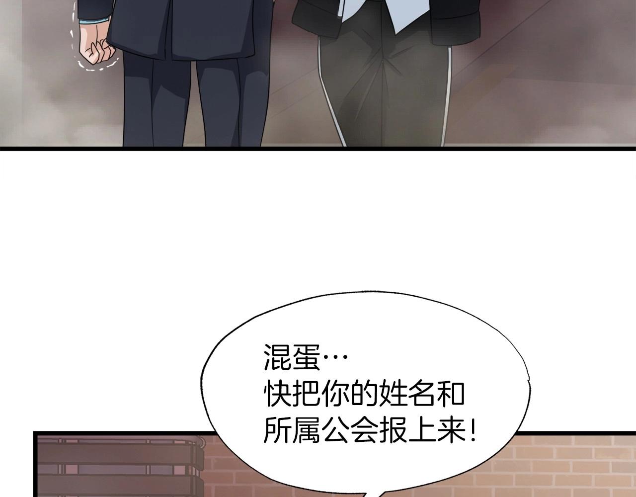 第4话 新人玩家(1/3)-第4话