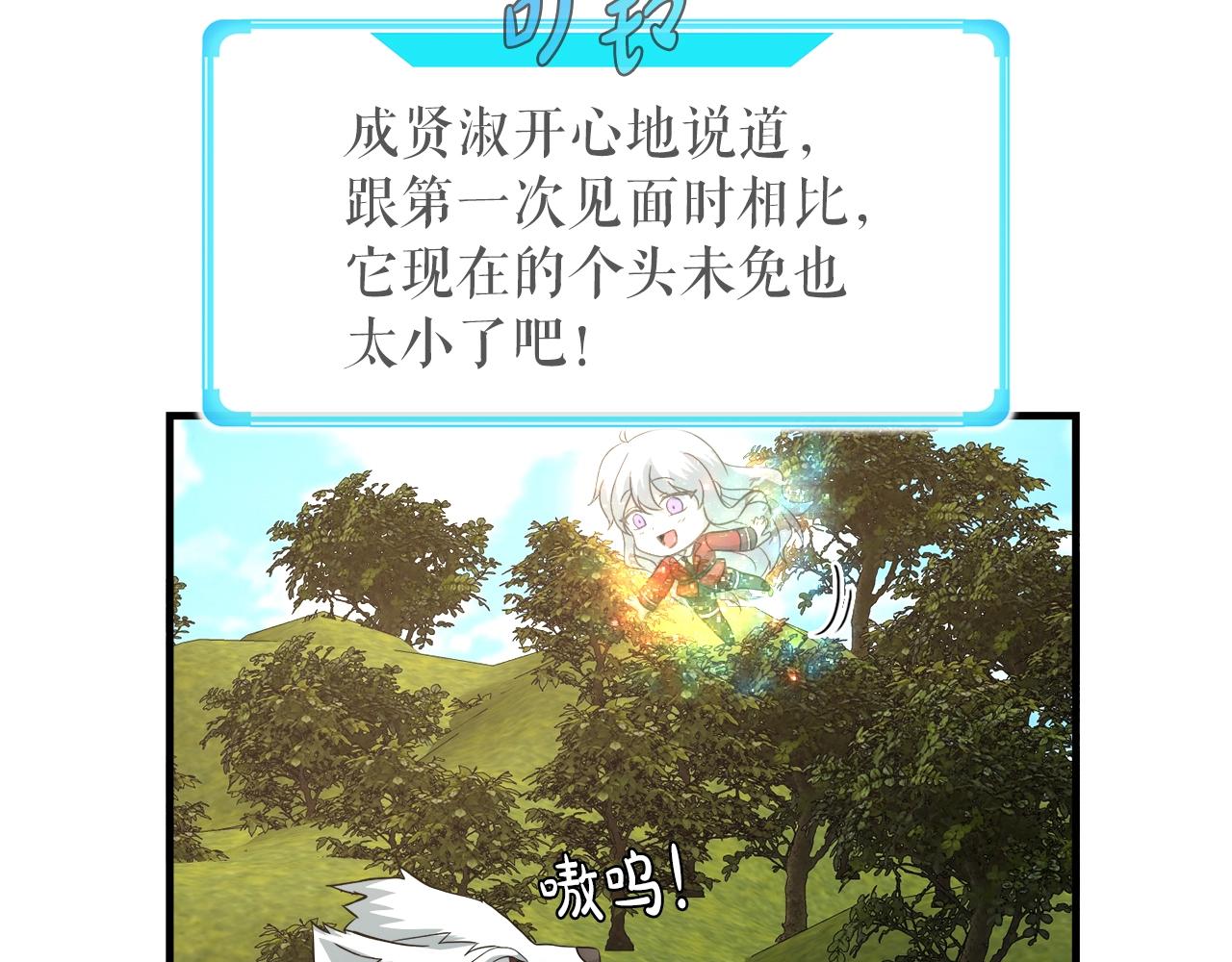 第42话 伏魔军团长(1/4)-第42话