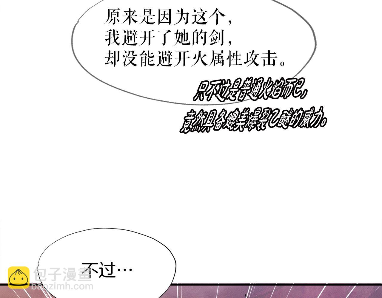 第44话 一决雌雄(1/5)-第44话
