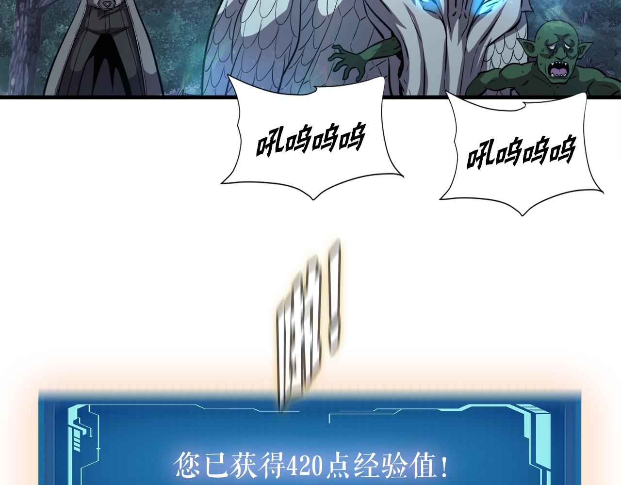 第46话 不稳定的降体(1/4)-第46话
