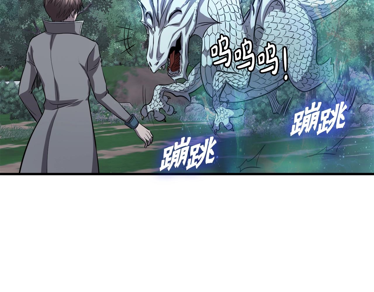 第46话 不稳定的降体(1/4)-第46话