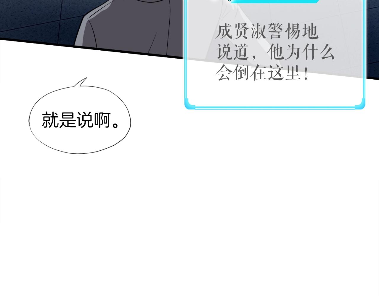 第46话 不稳定的降体(1/4)-第46话