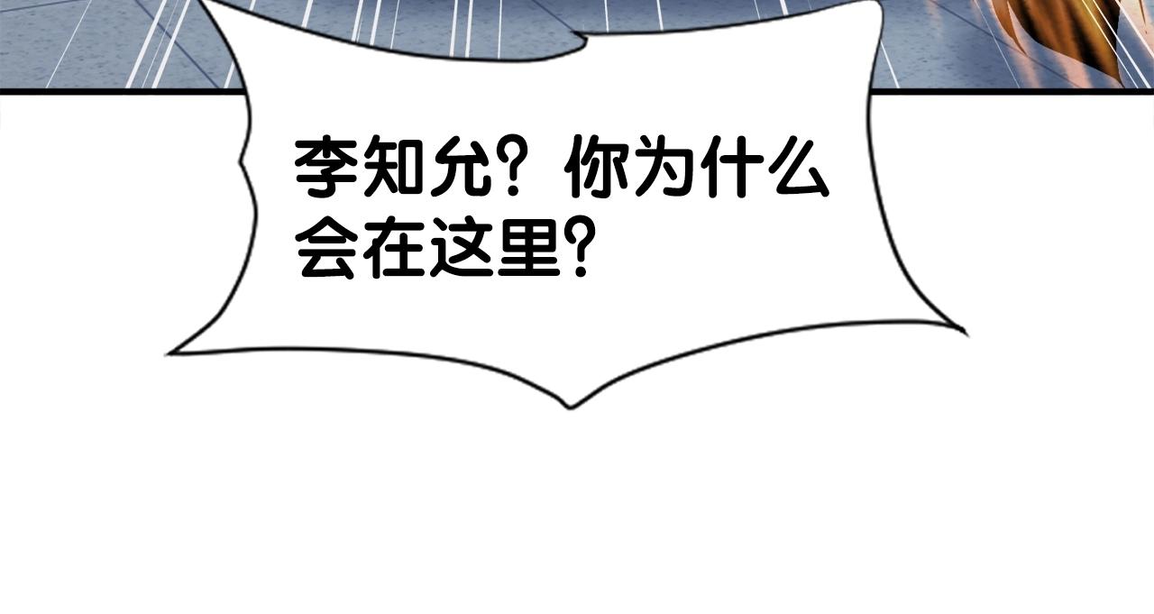 第46话 不稳定的降体(1/4)-第46话