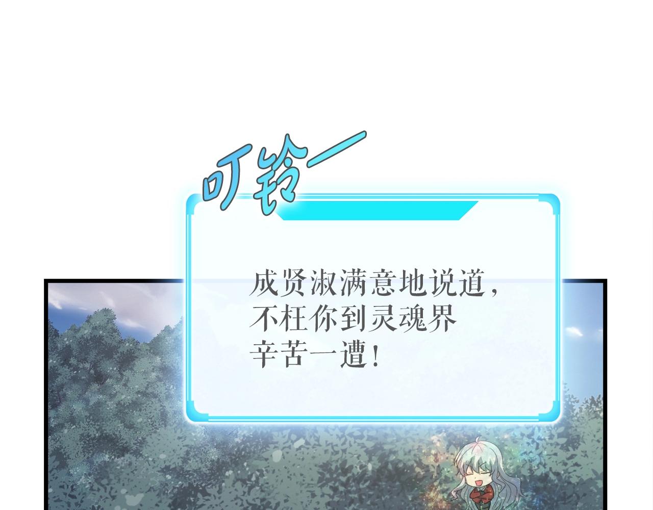 第46话 不稳定的降体(1/4)-第46话