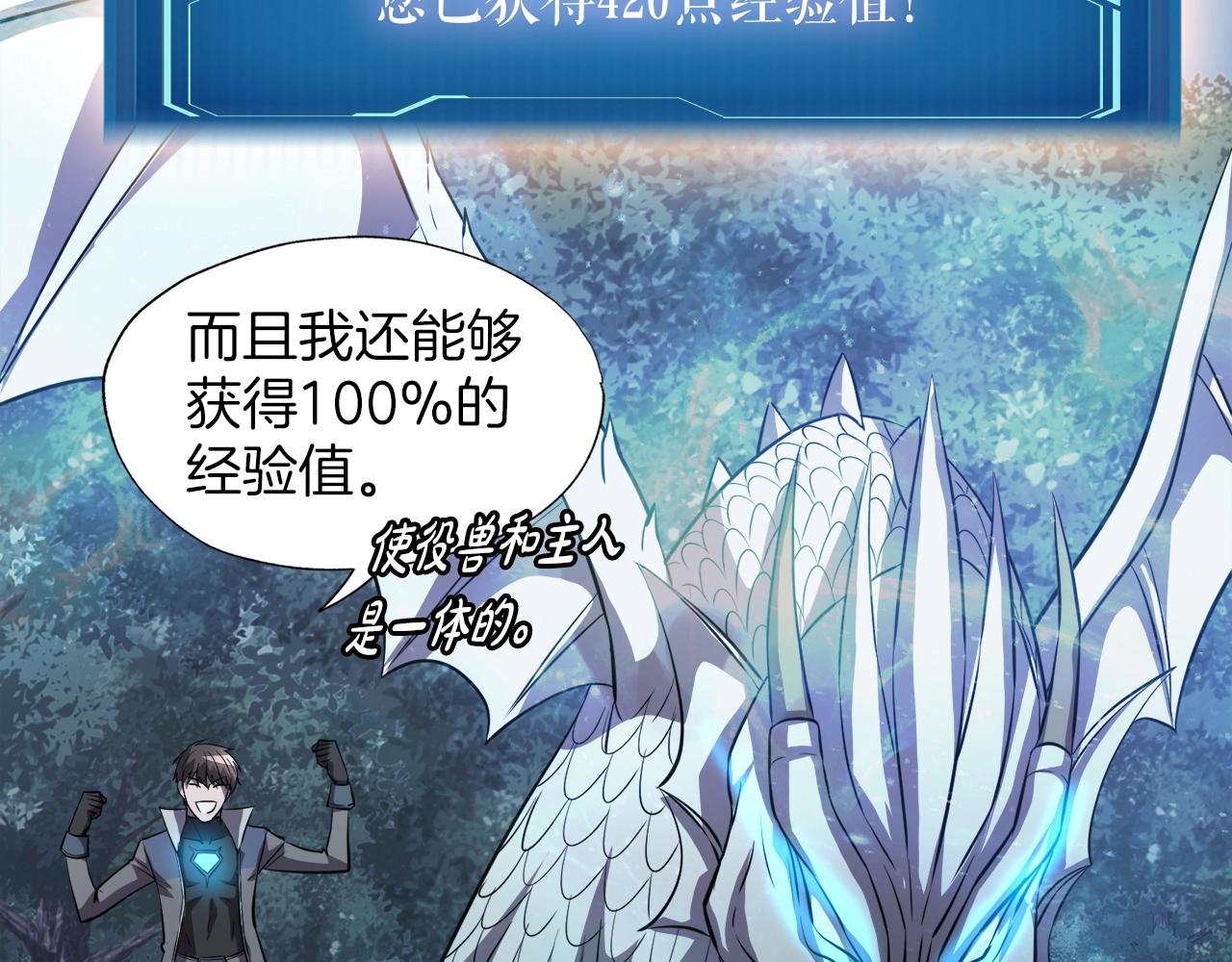 第46话 不稳定的降体(1/4)-第46话