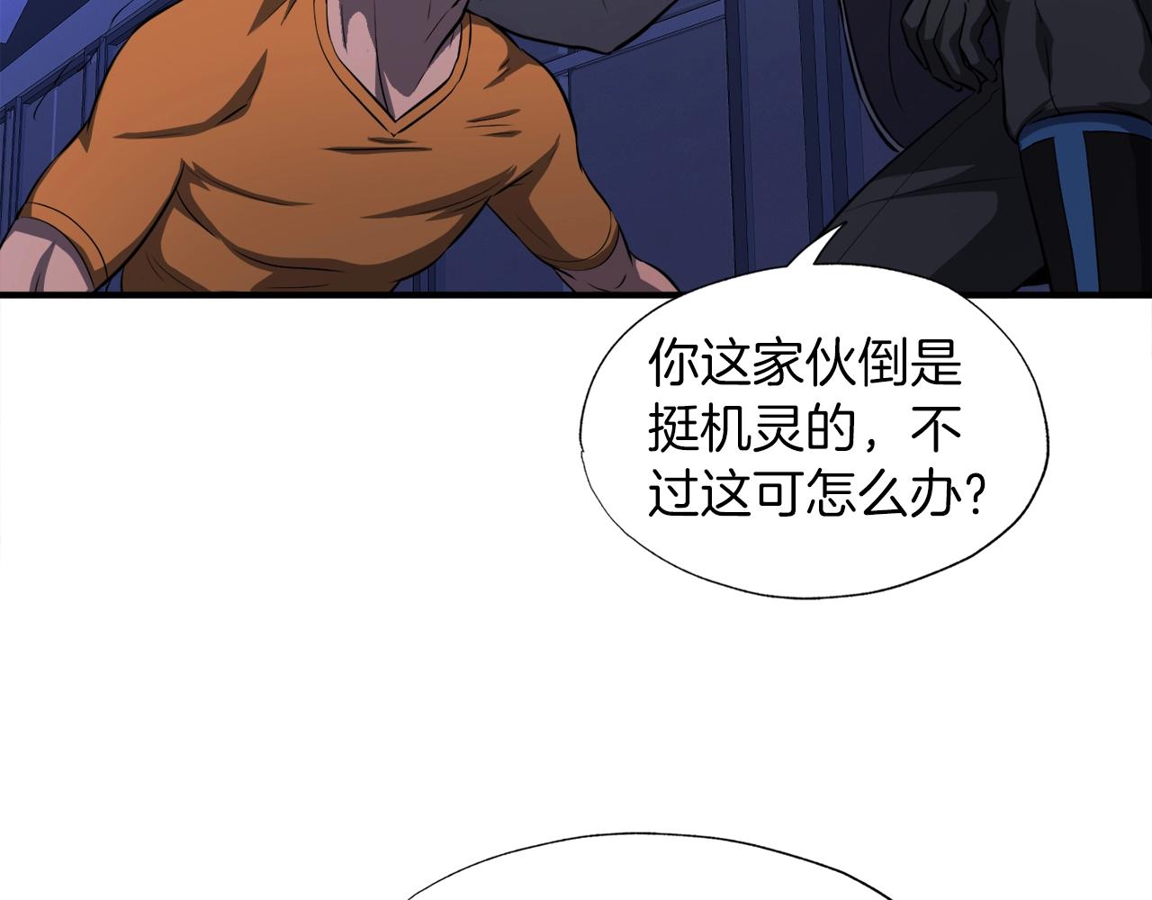 第48话 公之于众(1/4)-第48话