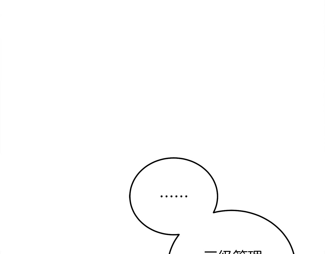 第52话 特别的补偿(1/6)-第52话