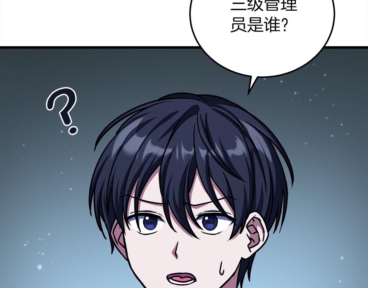 第52话 特别的补偿(1/6)-第52话