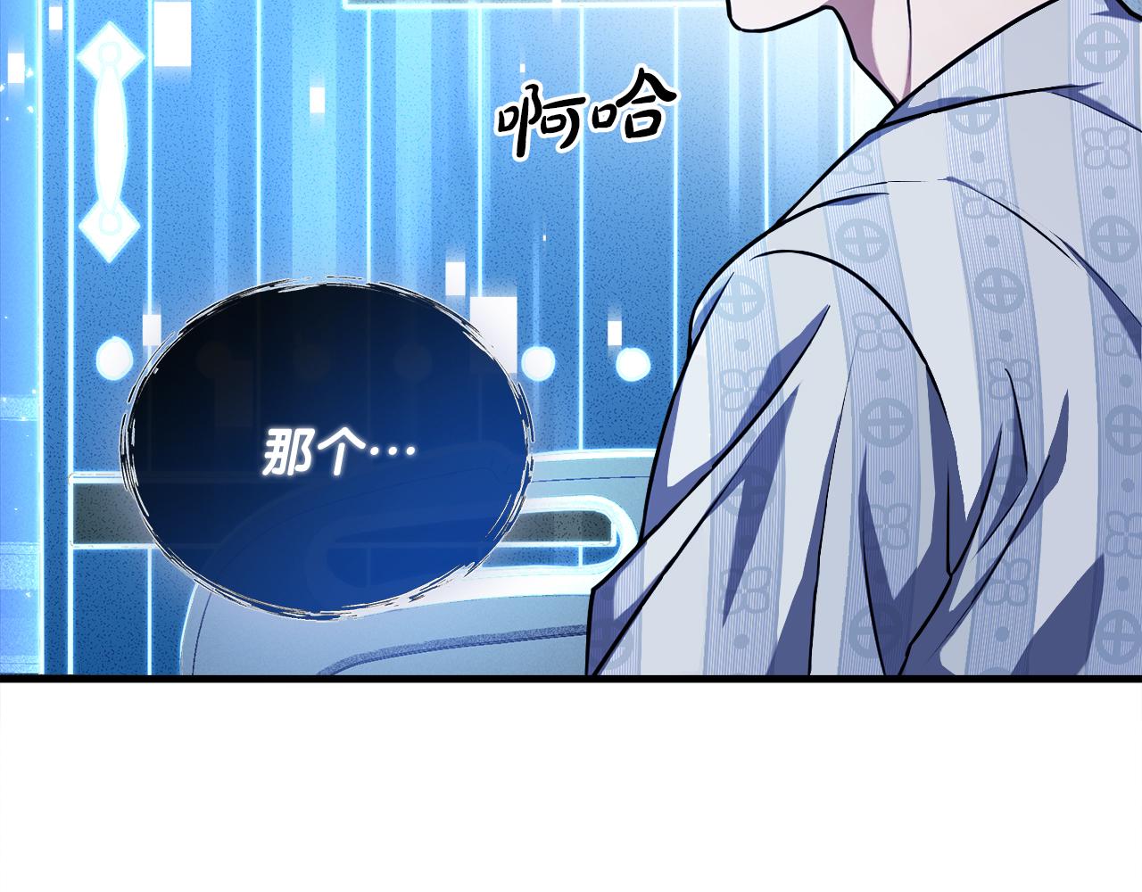 第52话 特别的补偿(1/6)-第52话