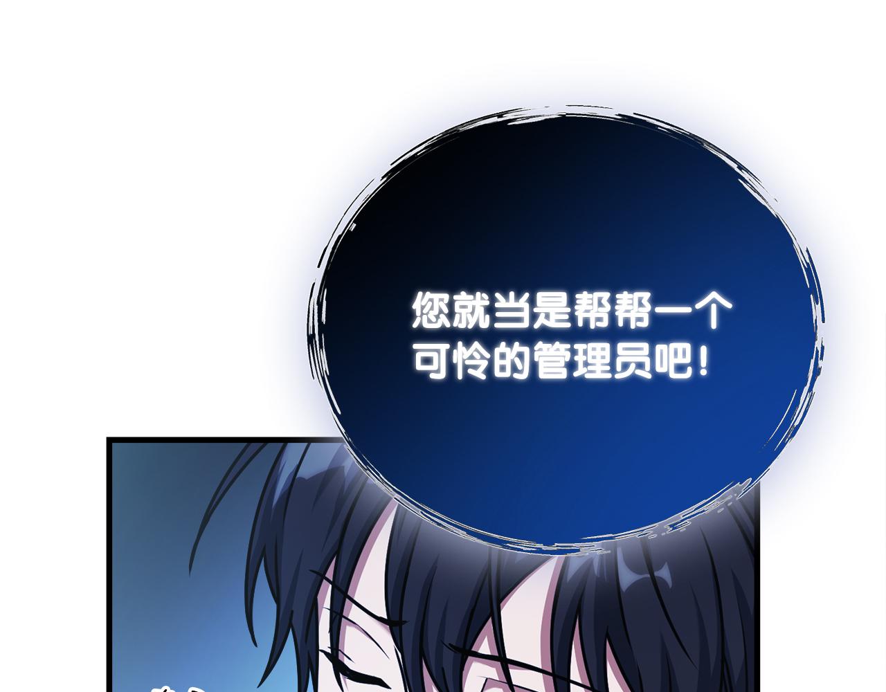 第52话 特别的补偿(1/6)-第52话