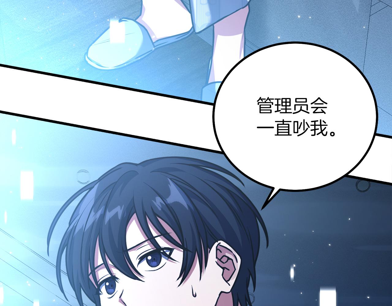第52话 特别的补偿(1/6)-第52话