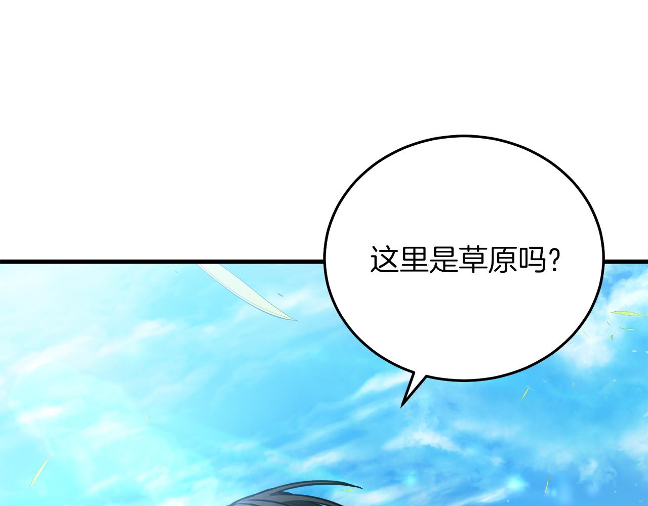 第52话 特别的补偿(1/6)-第52话