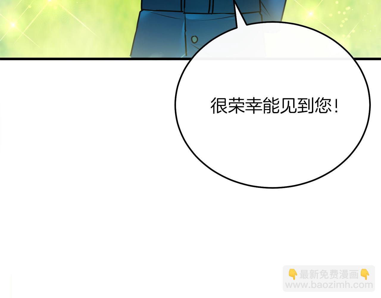 第52话 特别的补偿(1/6)-第52话