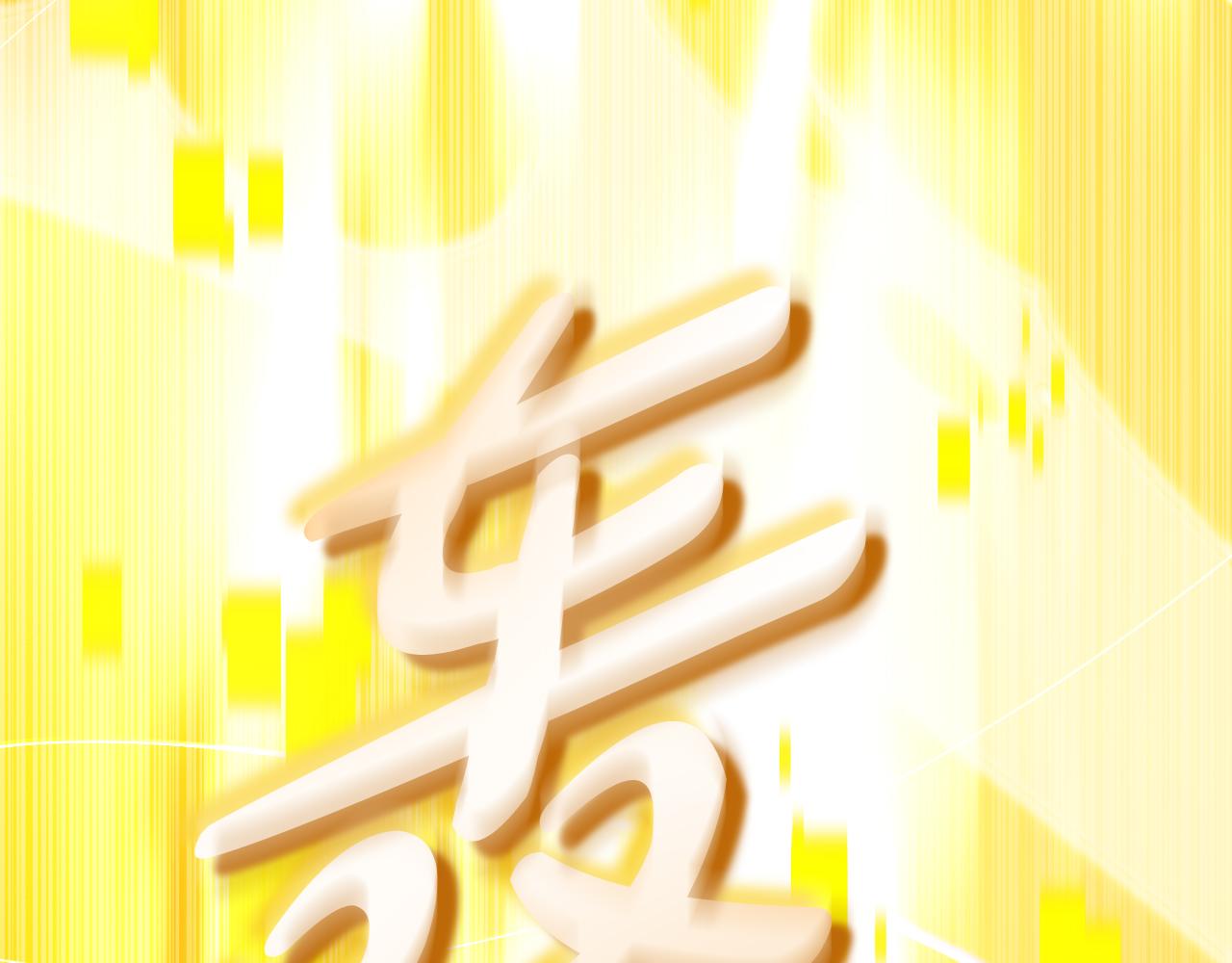 第54话 妈妈的圣域(1/6)-第54话
