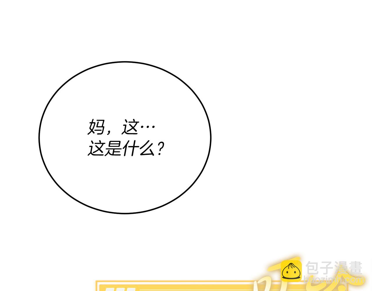 第54话 妈妈的圣域(1/6)-第54话