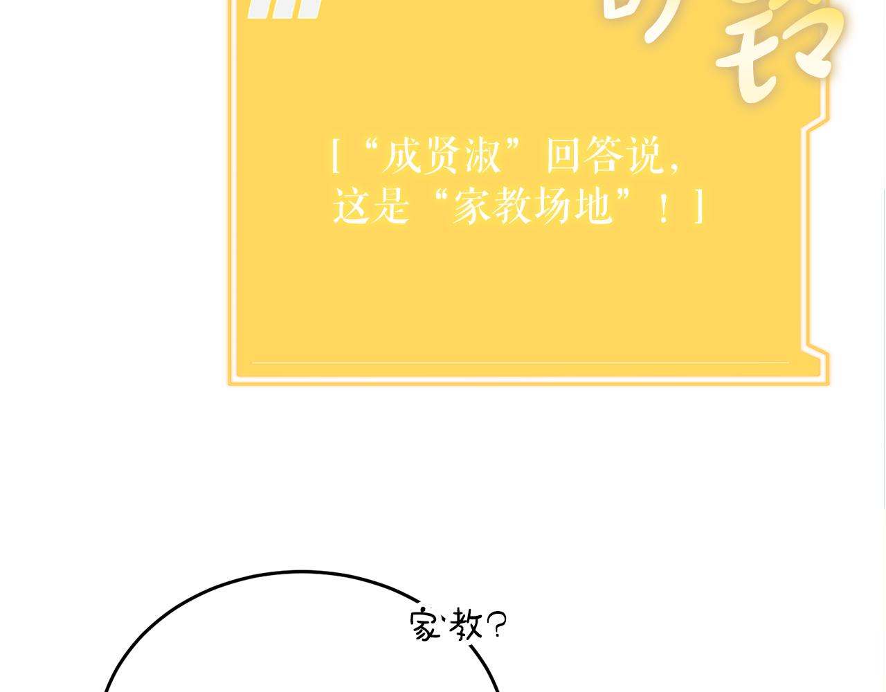 第54话 妈妈的圣域(1/6)-第54话