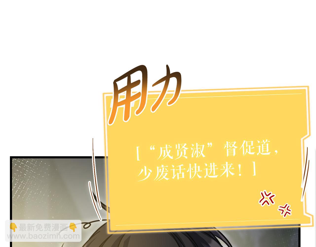 第54话 妈妈的圣域(1/6)-第54话