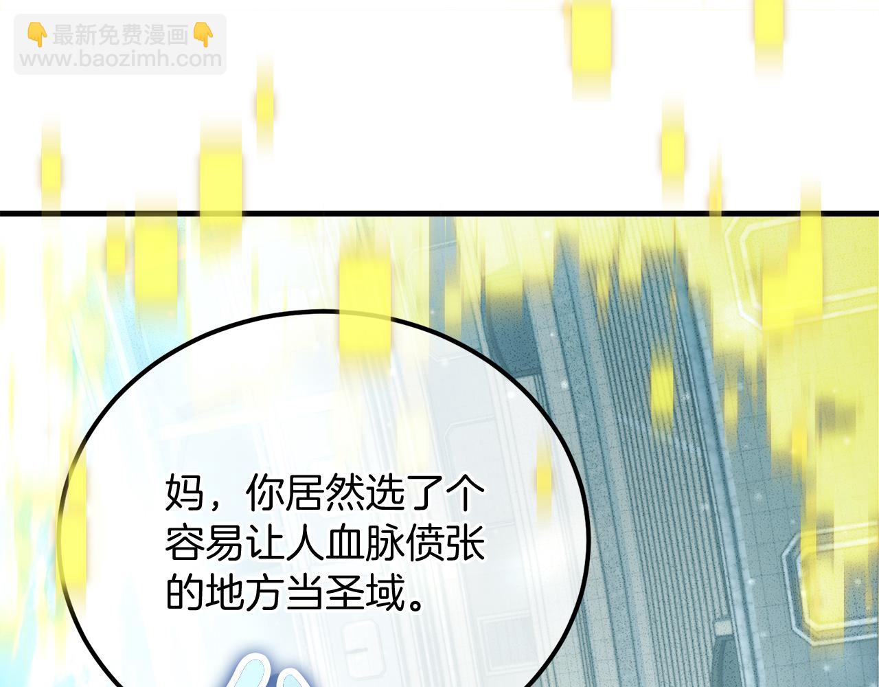 第54话 妈妈的圣域(1/6)-第54话