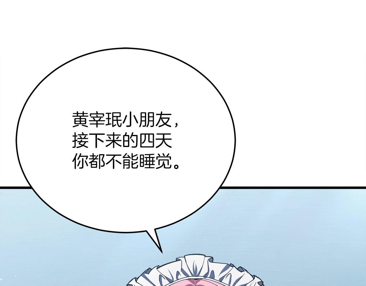 第56话 家教第一课(1/6)-第56话