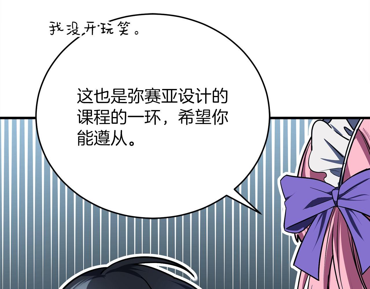 第56话 家教第一课(1/6)-第56话