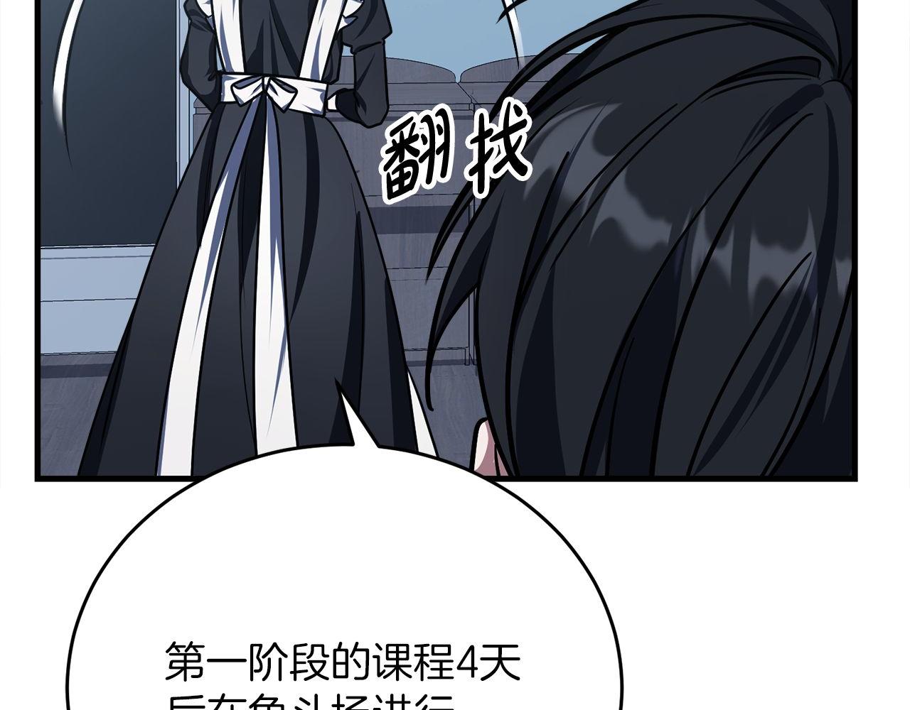 第56话 家教第一课(1/6)-第56话