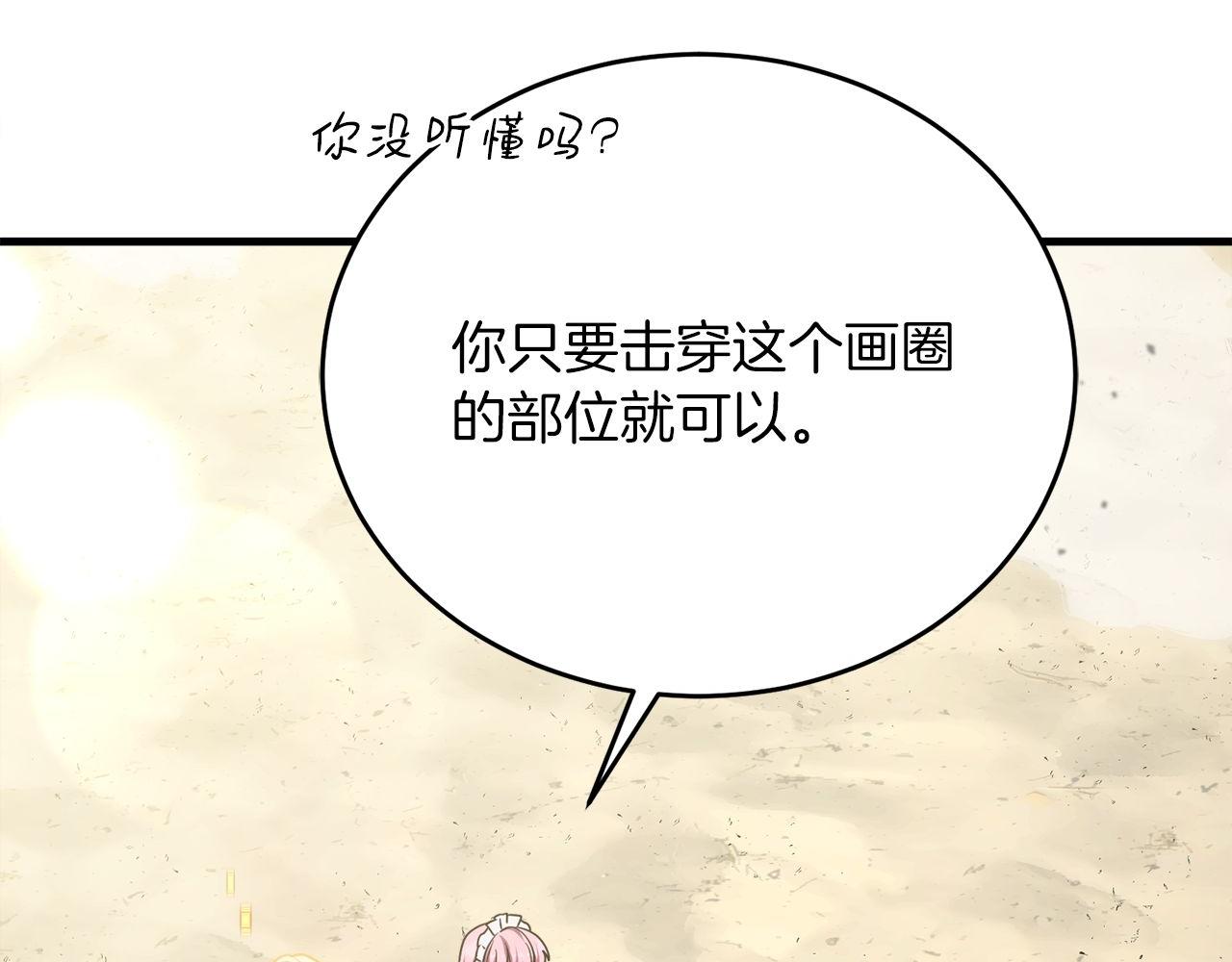 第58话 惊喜的奖励点(1/6)-第58话