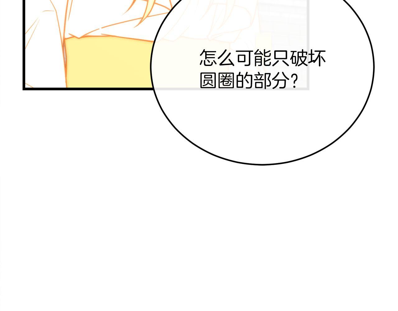 第58话 惊喜的奖励点(1/6)-第58话