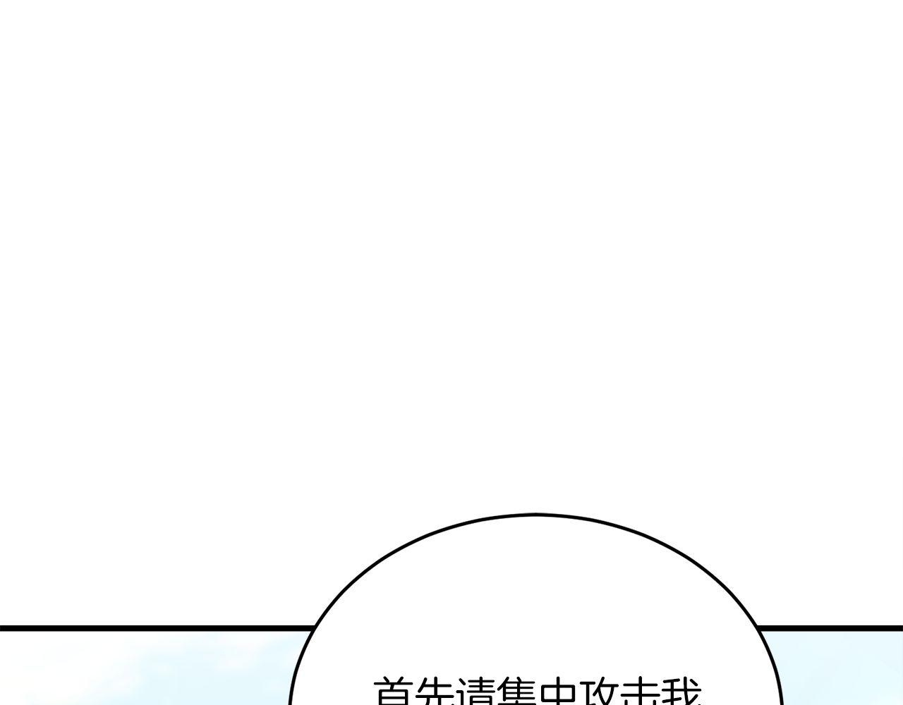 第58话 惊喜的奖励点(1/6)-第58话