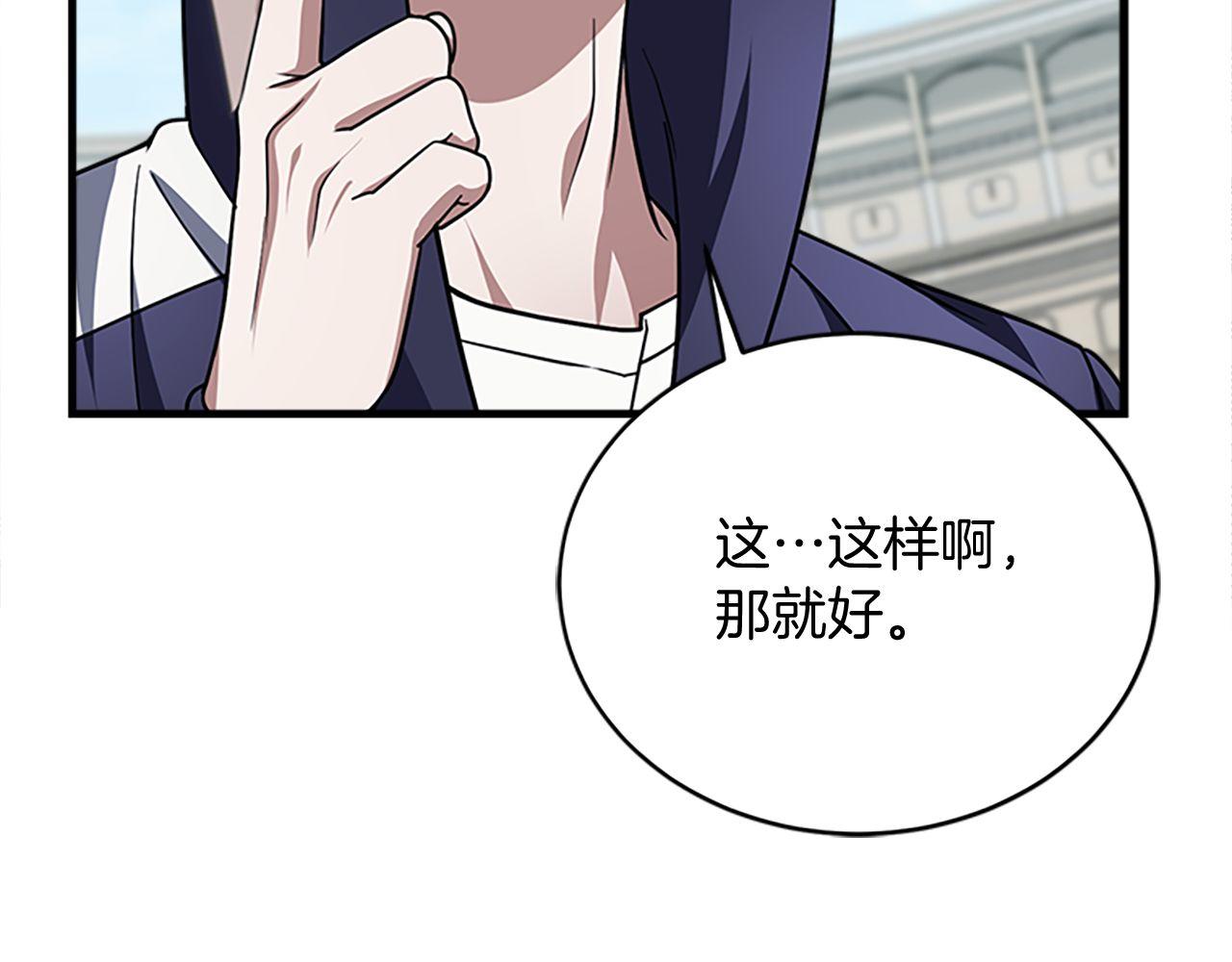 第60话 意外的访客(1/6)-第60话