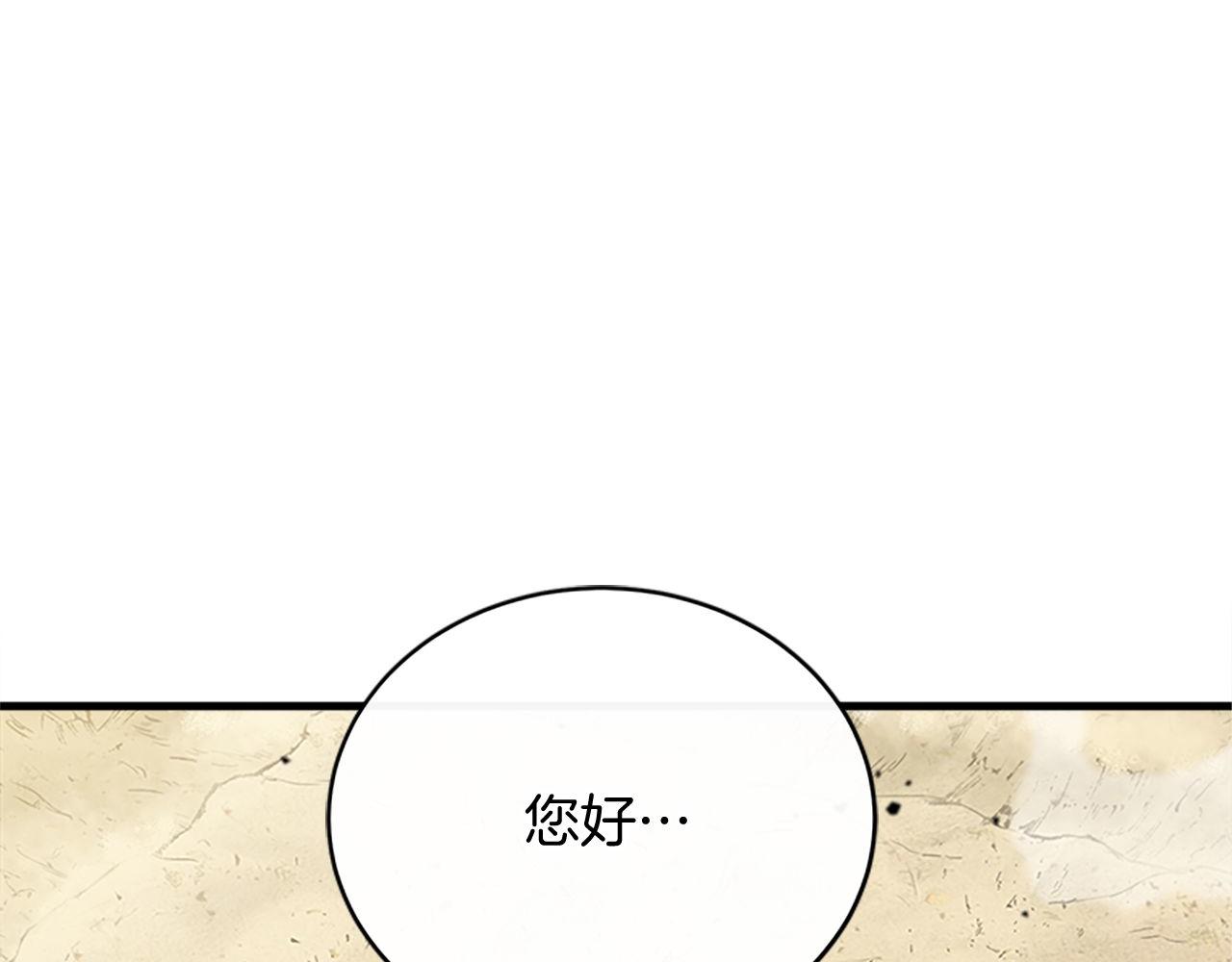 第60话 意外的访客(1/6)-第60话
