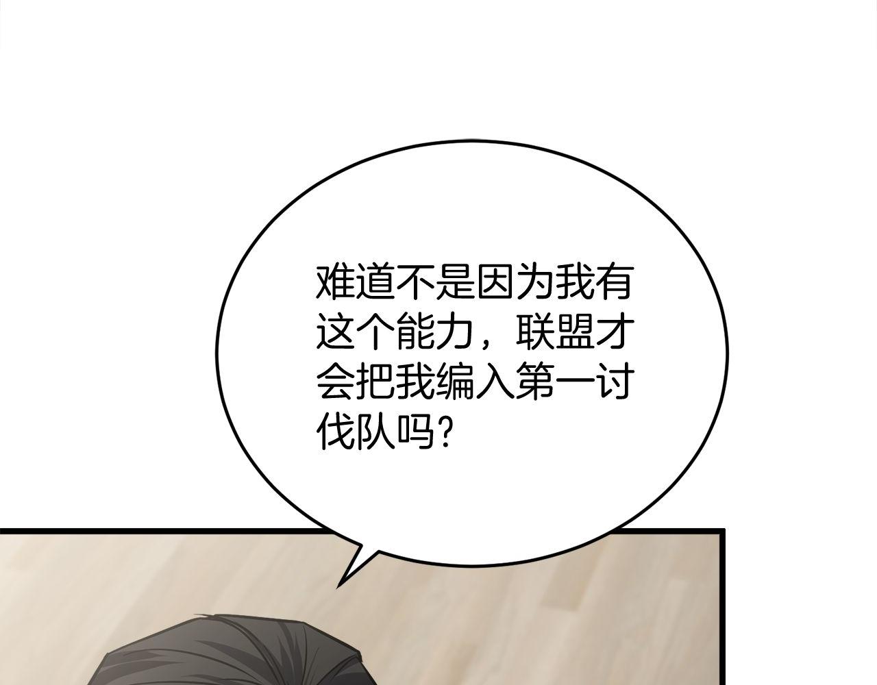 第64话 三浦萤的挑衅(1/6)-第64话