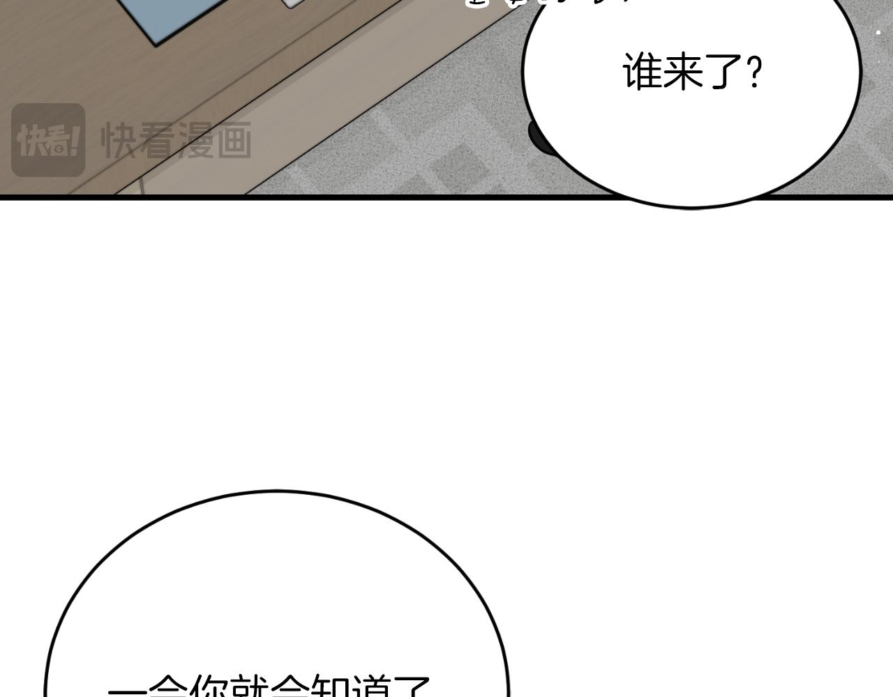 第66话 出发紫色之门(1/6)-第66话