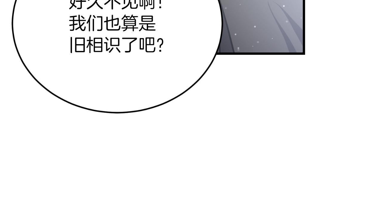 第66话 出发紫色之门(1/6)-第66话