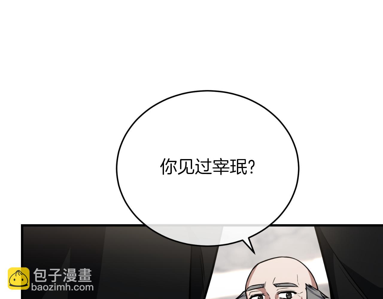 第66话 出发紫色之门(1/6)-第66话