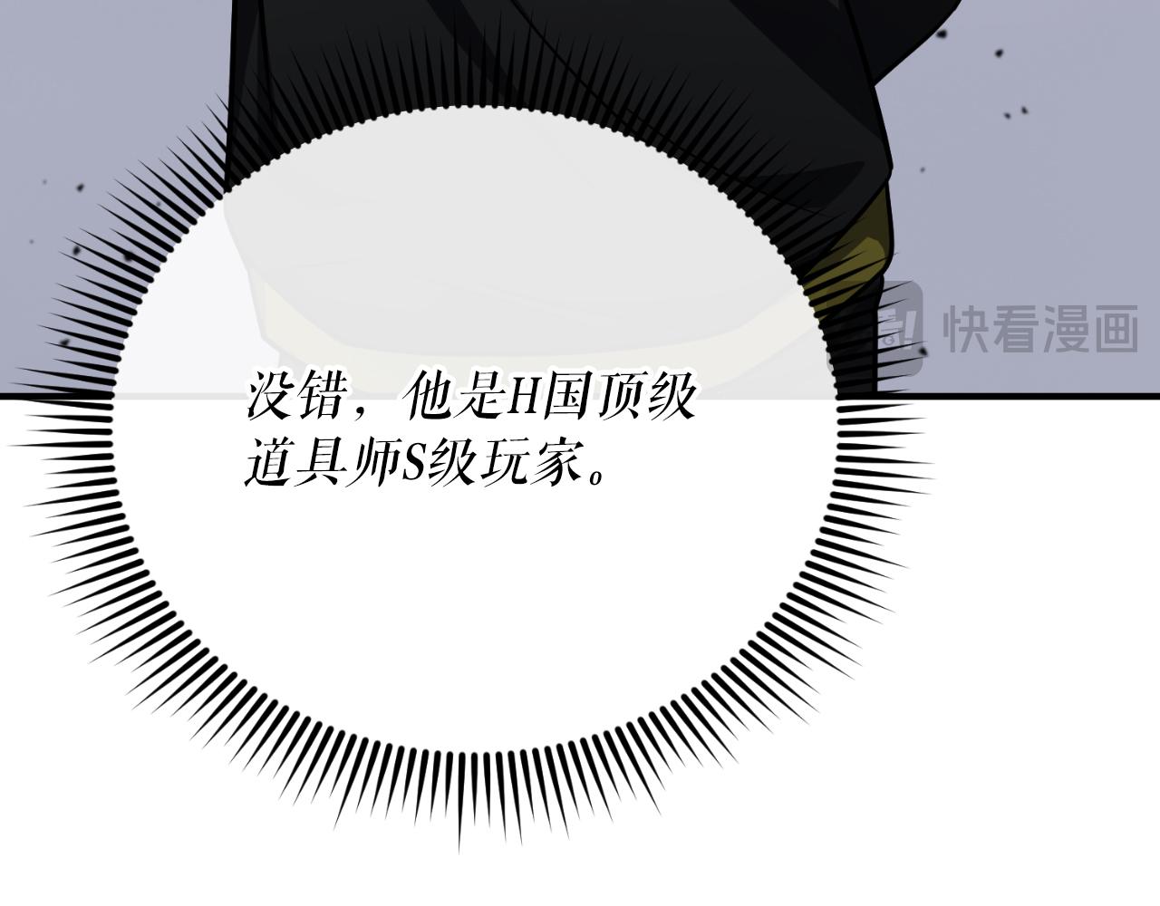 第66话 出发紫色之门(1/6)-第66话