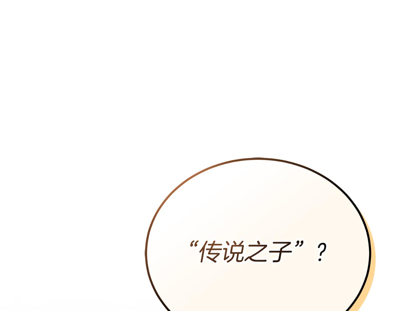 第66话 出发紫色之门(1/6)-第66话