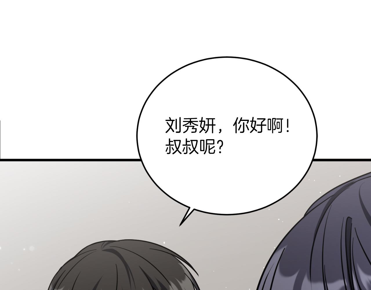 第66话 出发紫色之门(1/6)-第66话