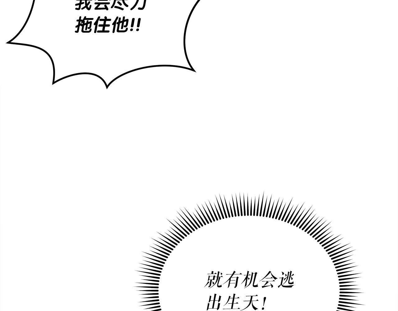 第74话 艰难的抉择(1/6)-第74话