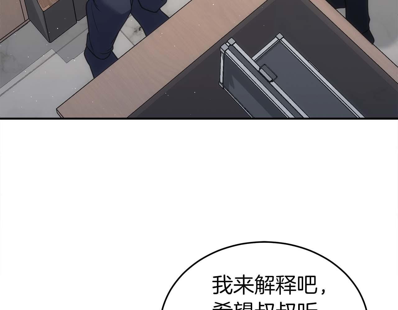 第76话 拯救孩子们的方法(1/5)-第76话