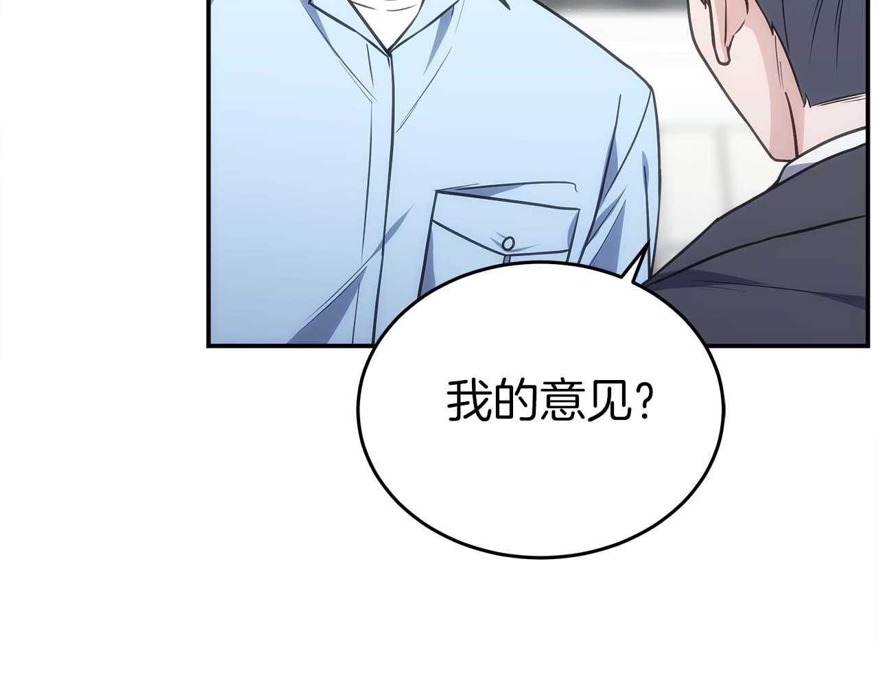 第76话 拯救孩子们的方法(1/5)-第76话