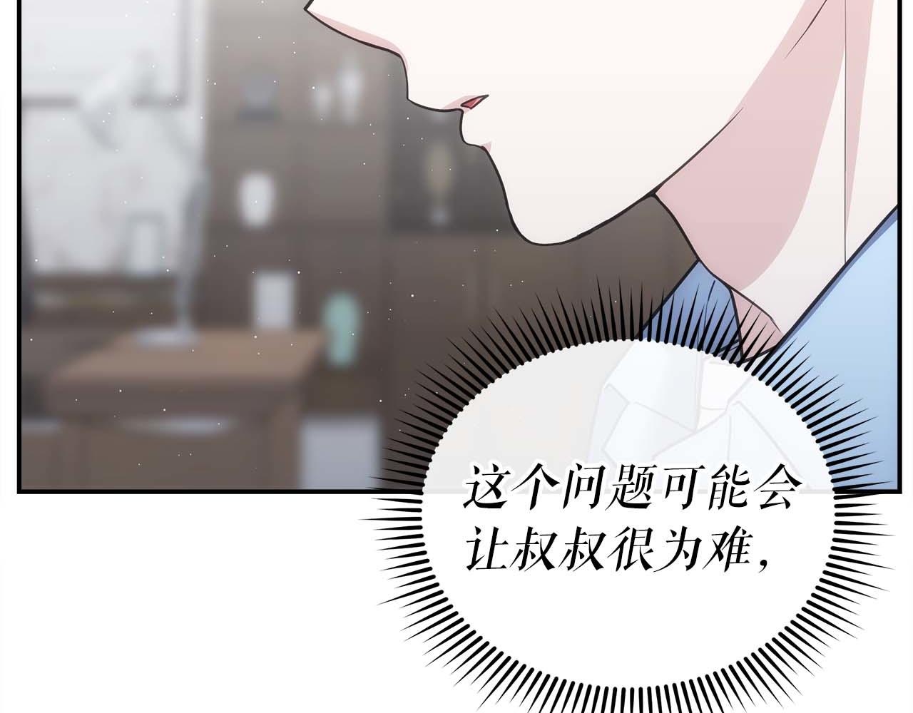 第76话 拯救孩子们的方法(1/5)-第76话