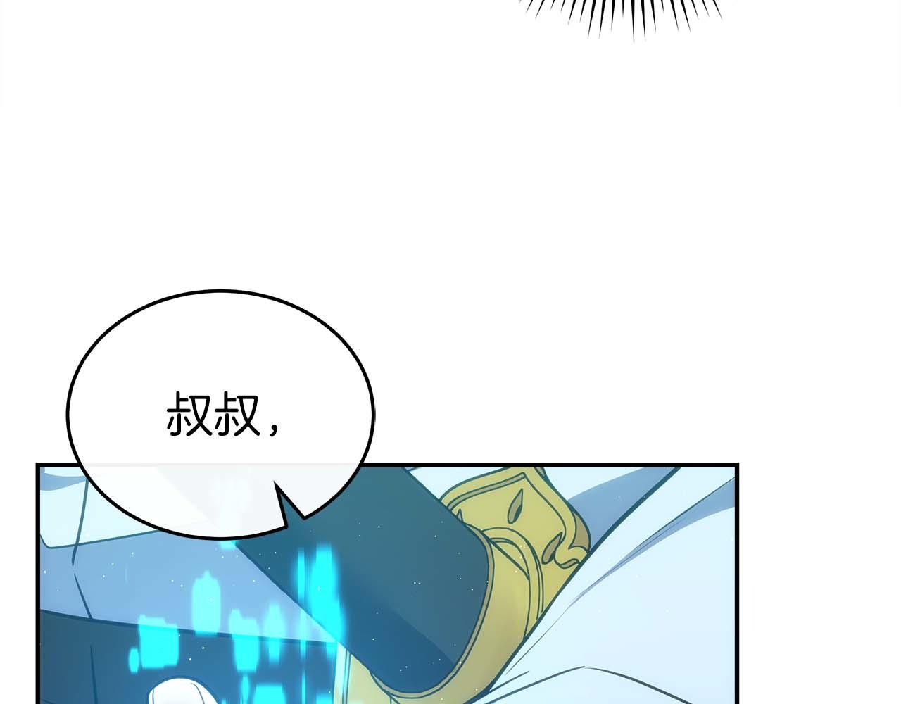 第76话 拯救孩子们的方法(1/5)-第76话