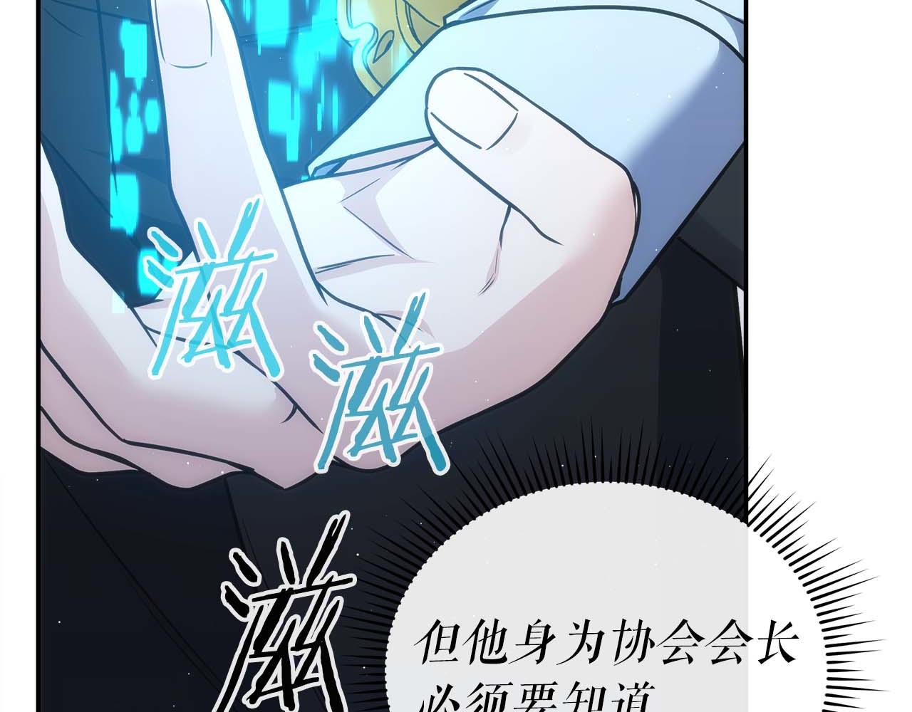 第76话 拯救孩子们的方法(1/5)-第76话