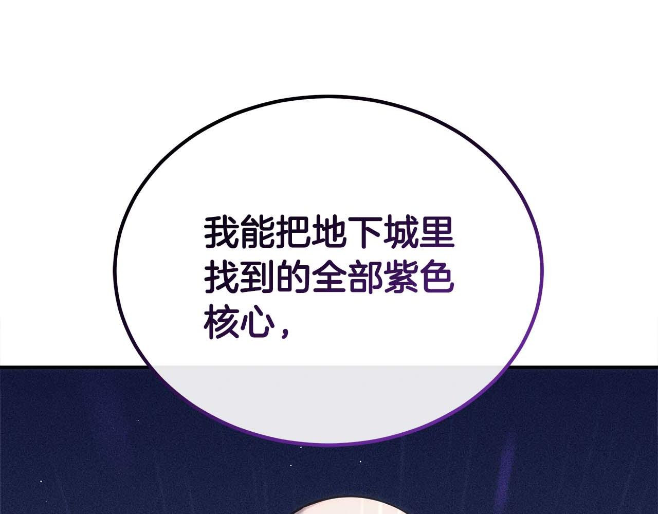第76话 拯救孩子们的方法(1/5)-第76话